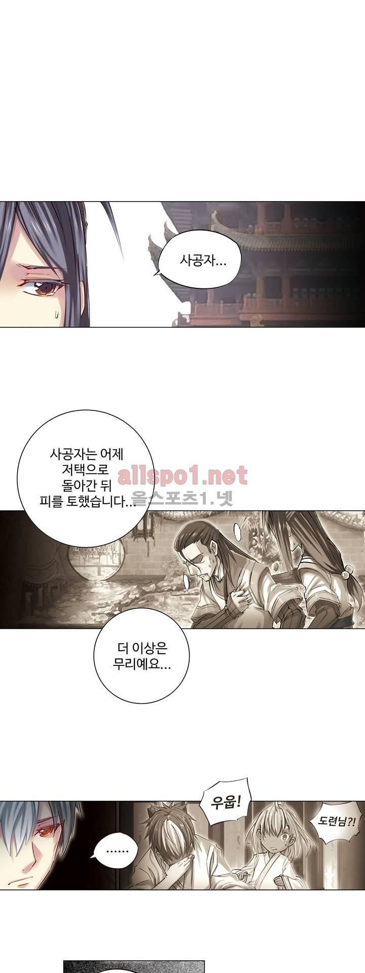 장야 52화 3