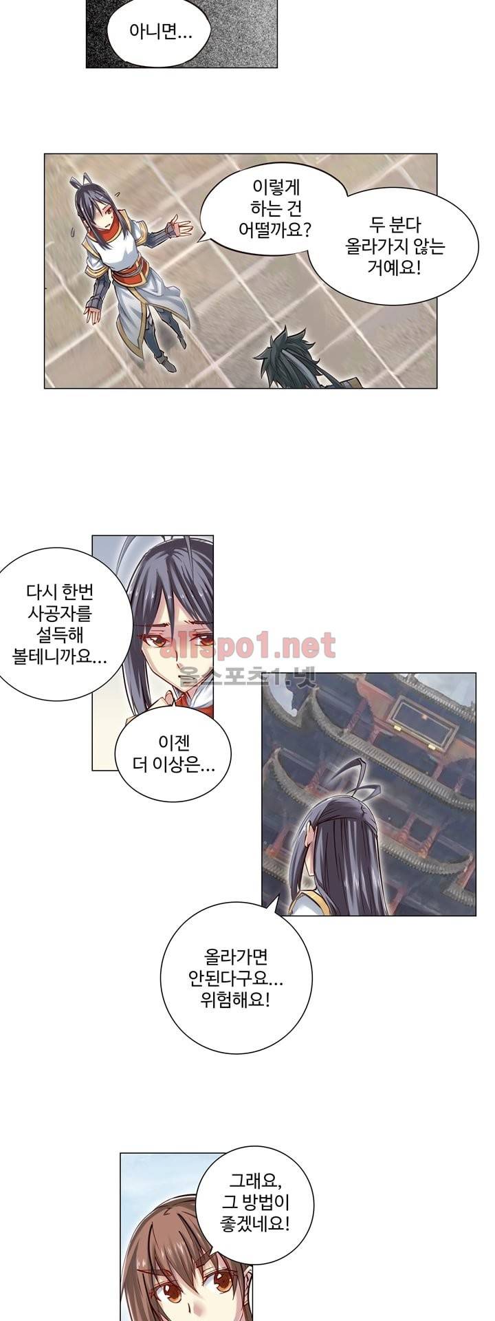장야 52화 4