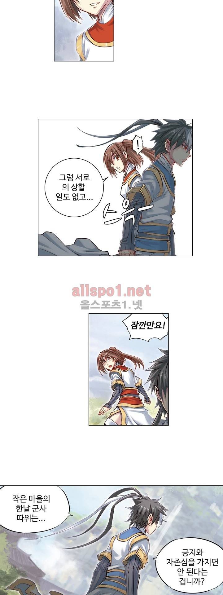 장야 52화 5