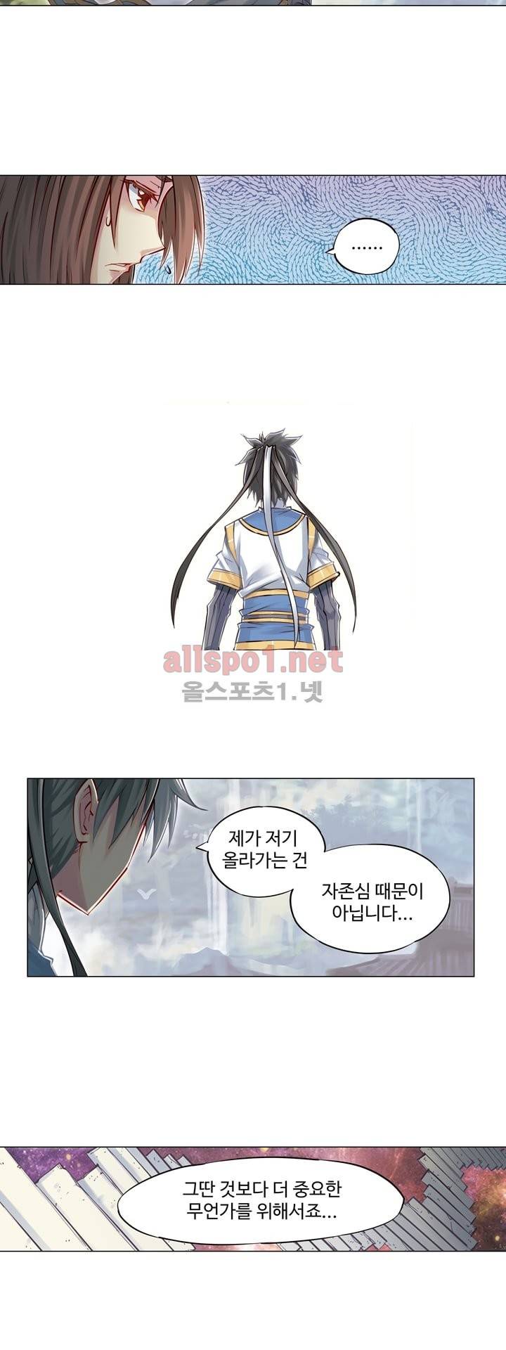 장야 52화 6