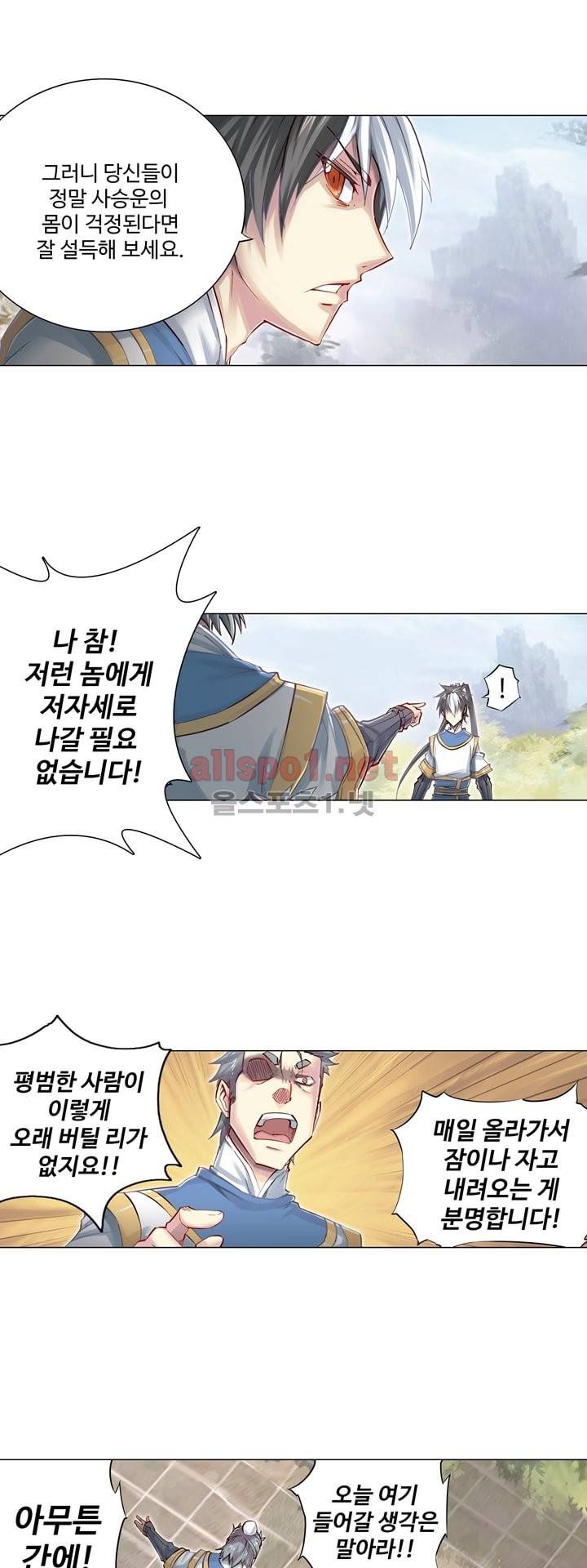 장야 52화 7