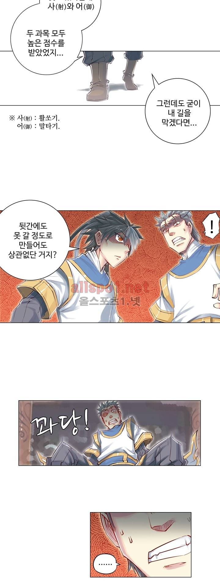장야 52화 9