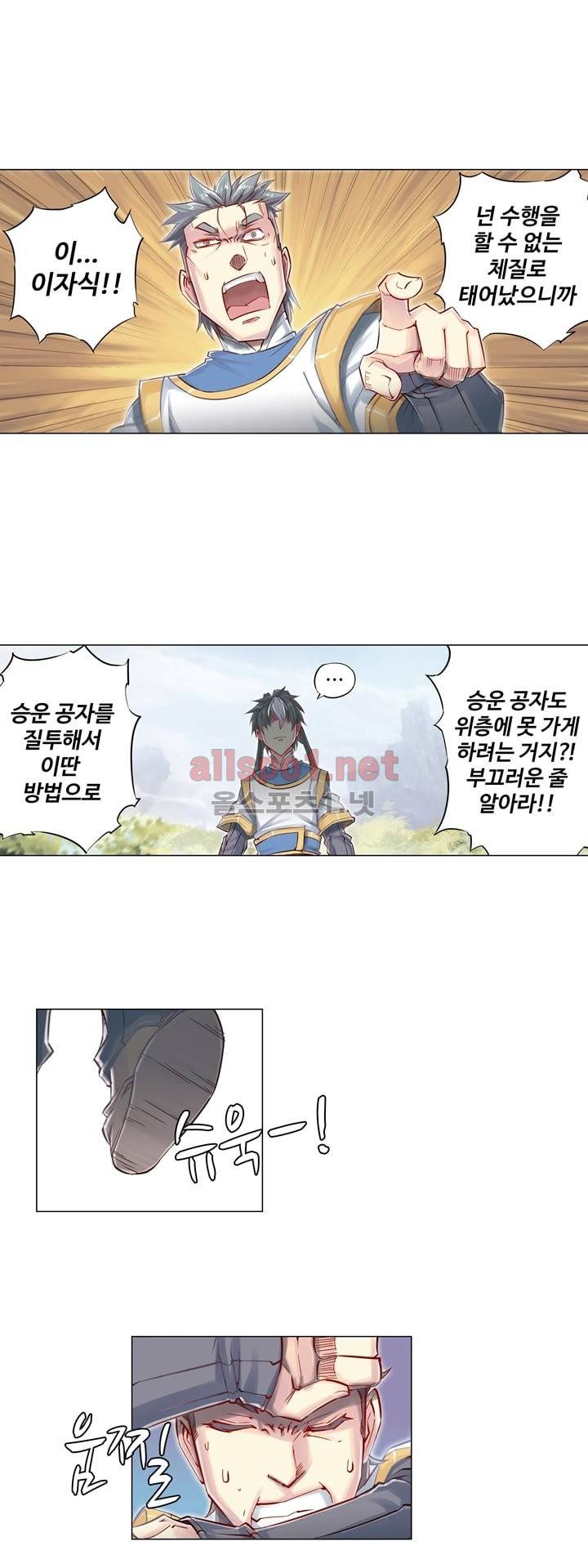 장야 52화 10
