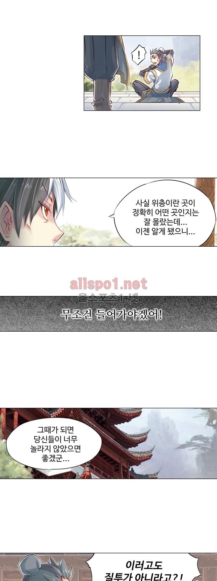 장야 52화 11