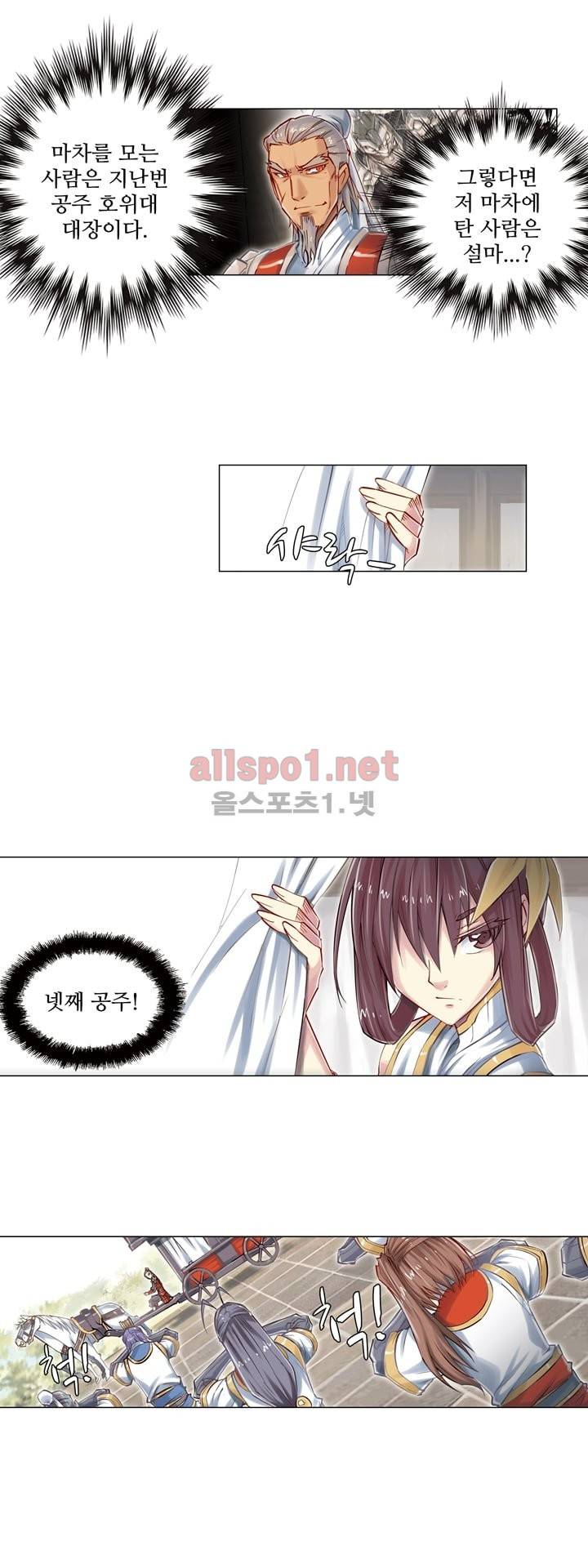 장야 52화 13