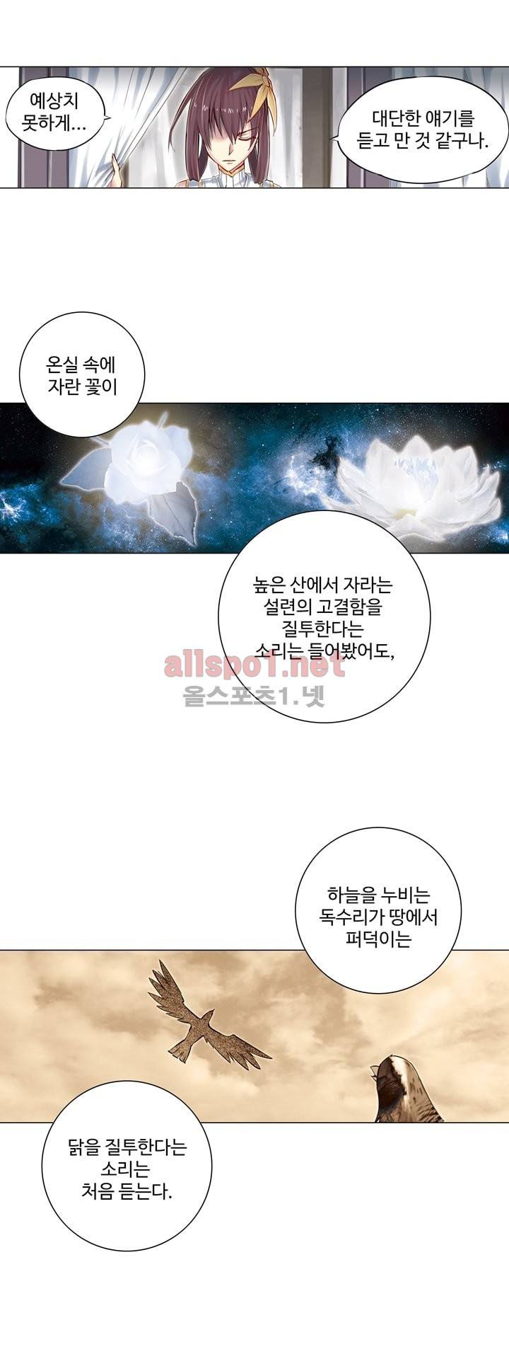 장야 52화 14