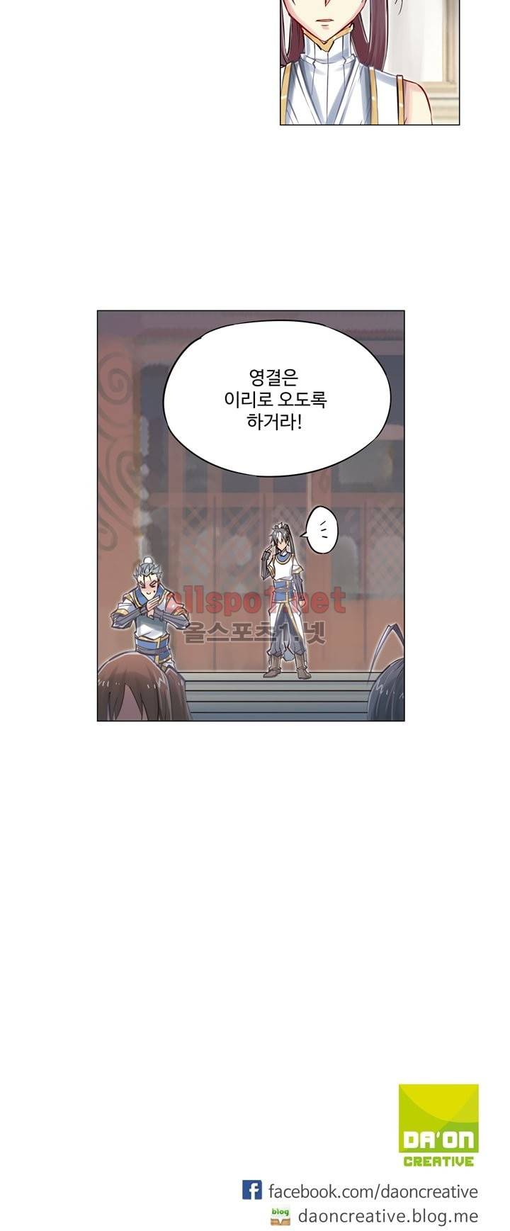 장야 52화 16