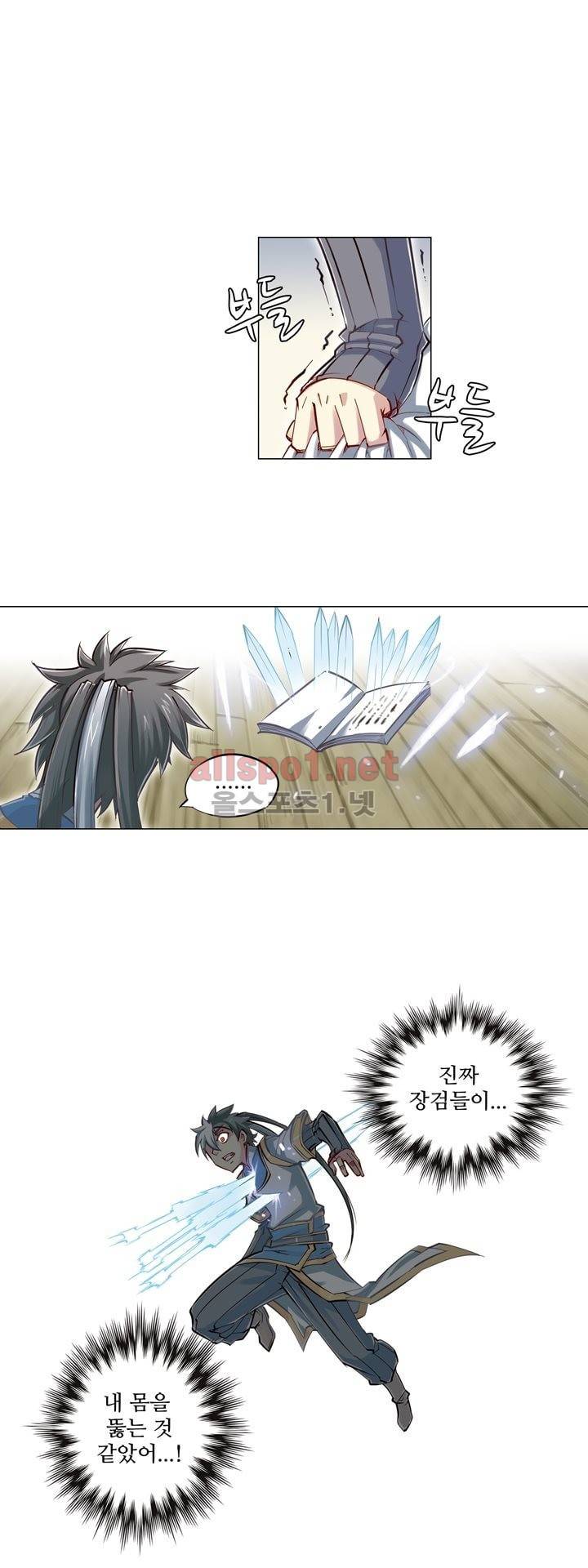 장야 62화 1