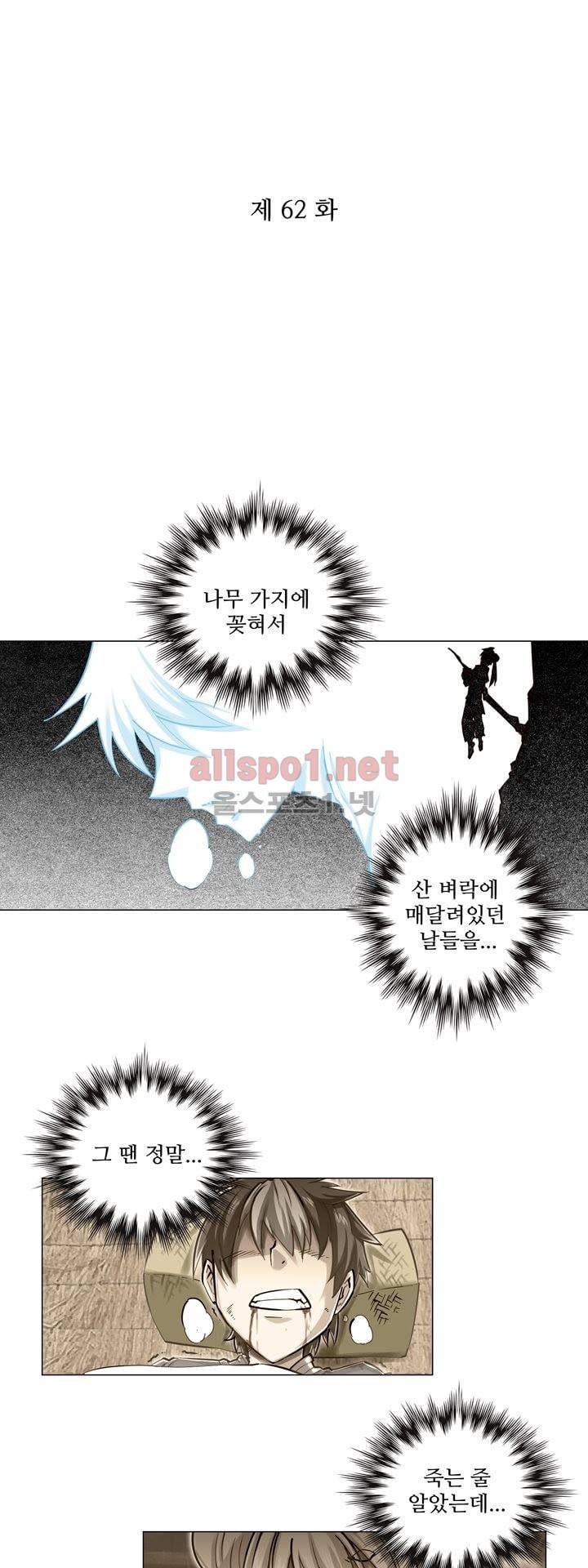 장야 62화 3