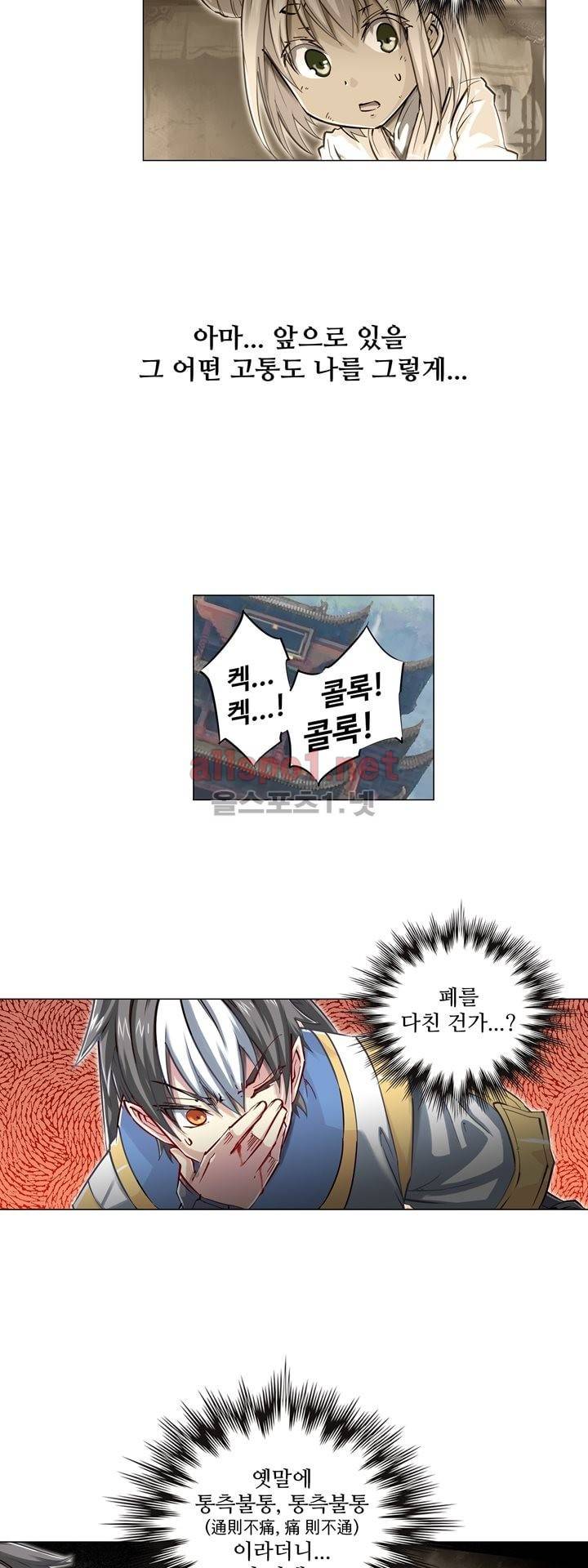 장야 62화 4