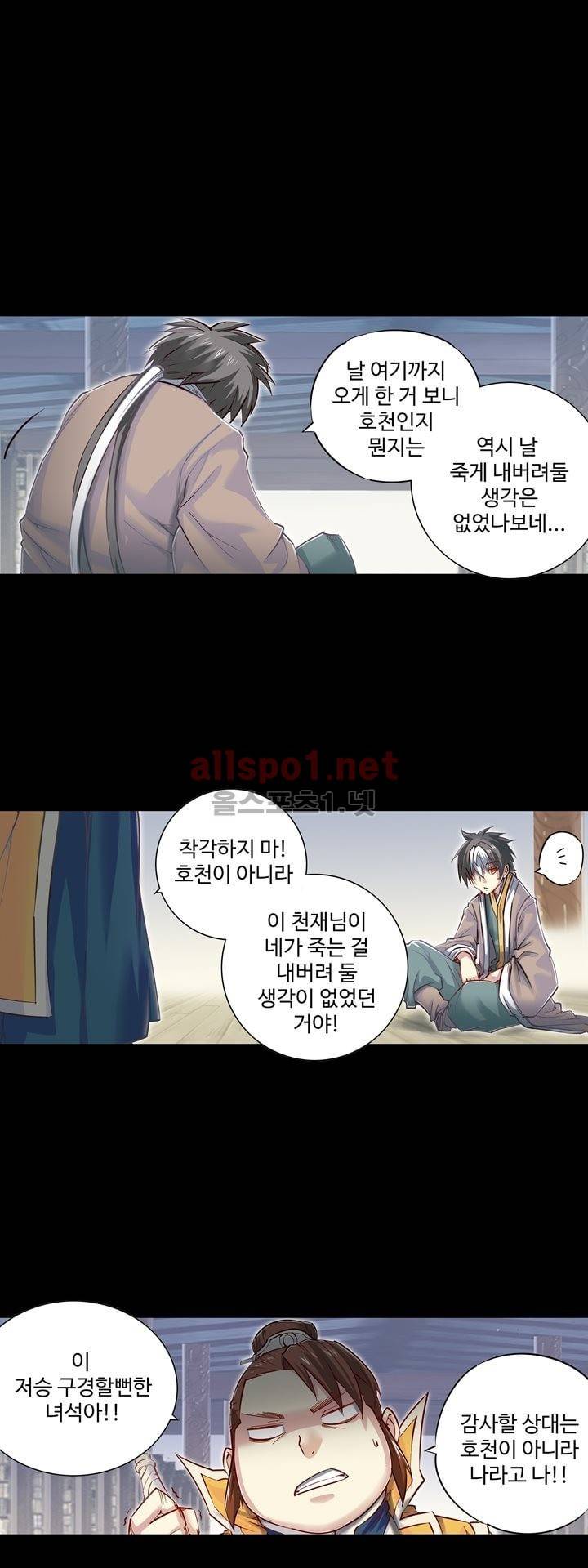 장야 72화 1