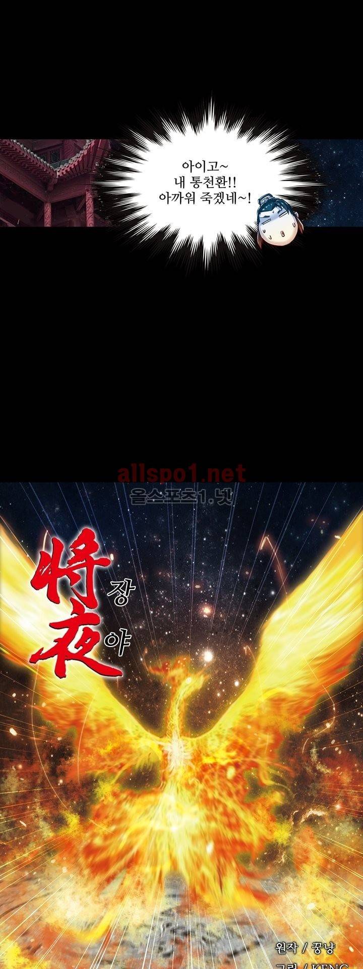 장야 72화 2
