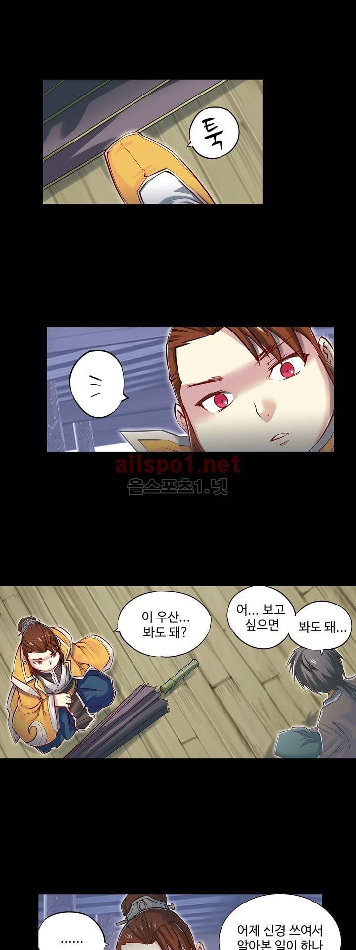 장야 72화 4