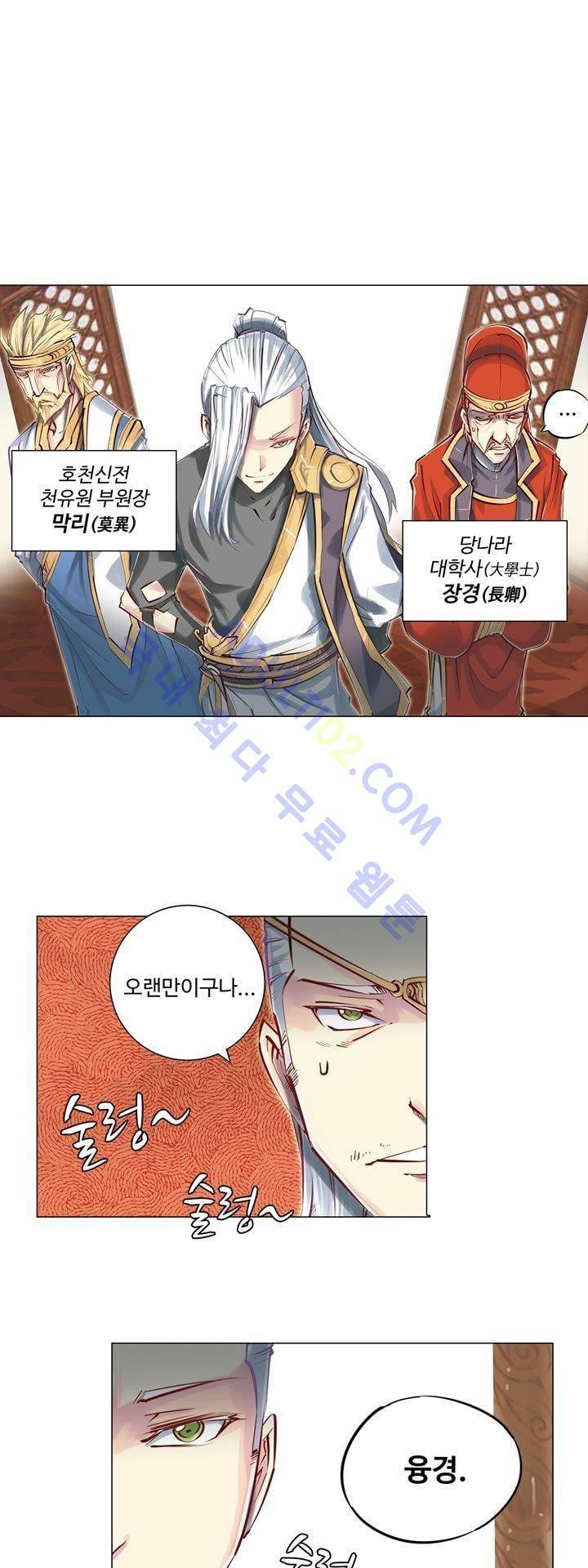 장야 82화 1