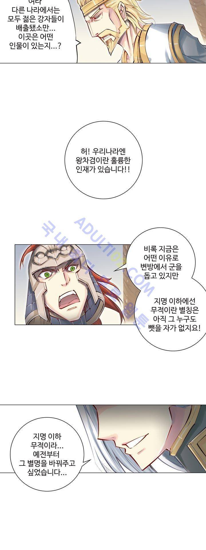 장야 82화 4