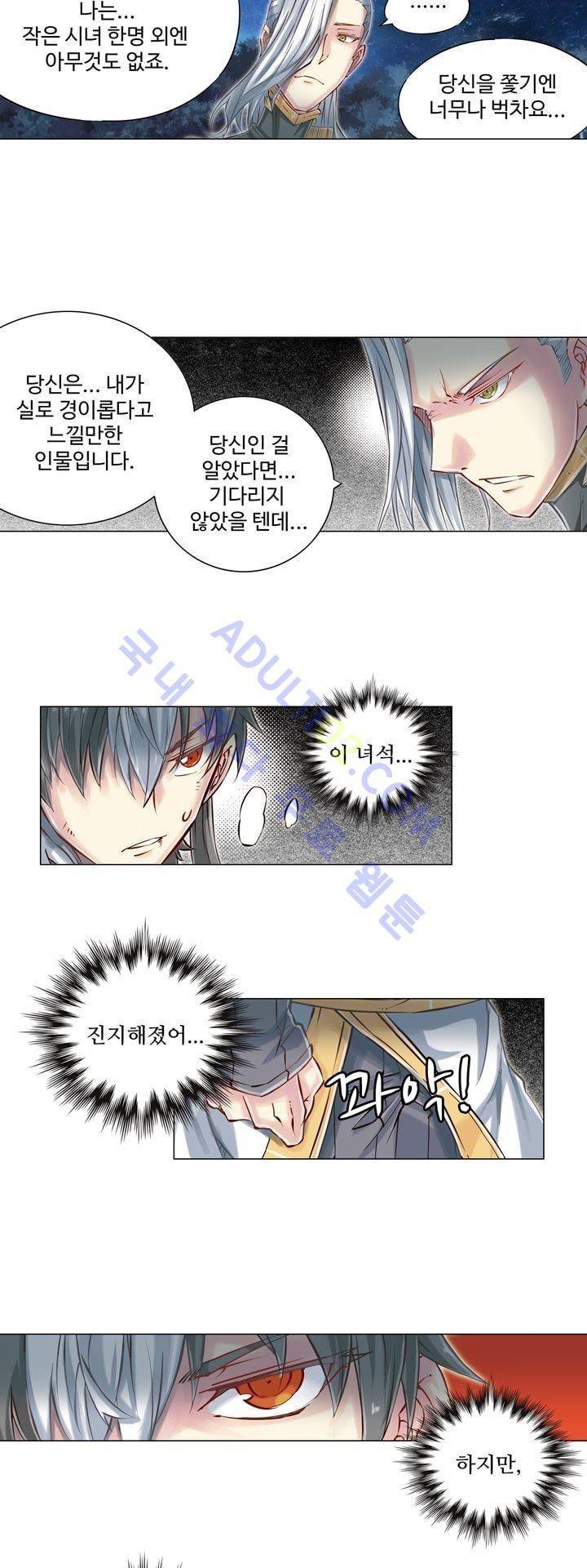 장야 92화 3