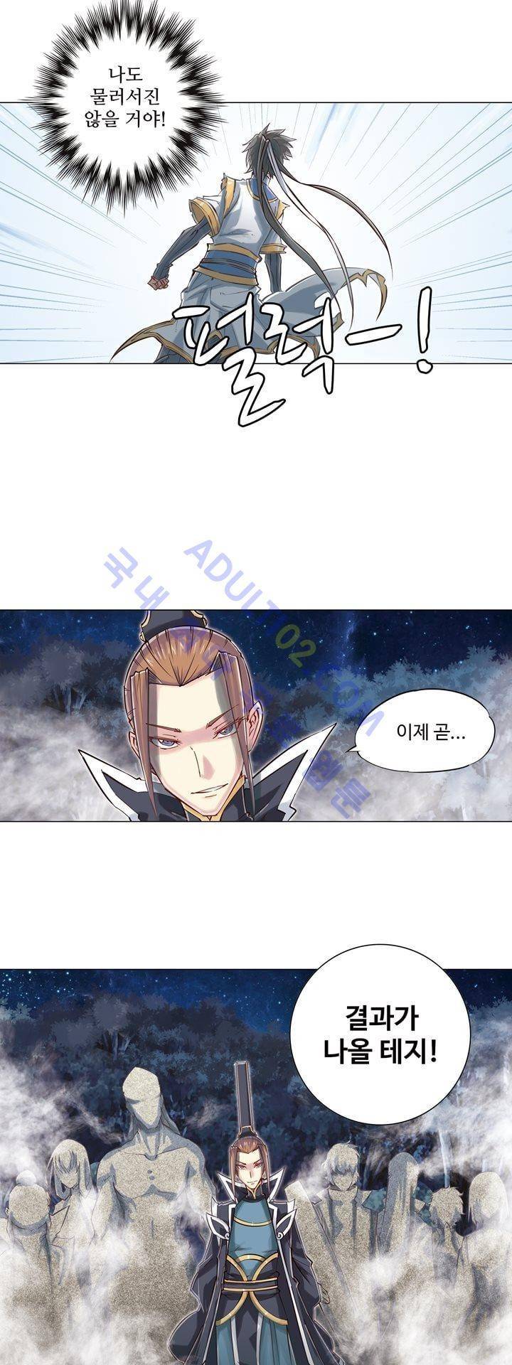 장야 92화 4