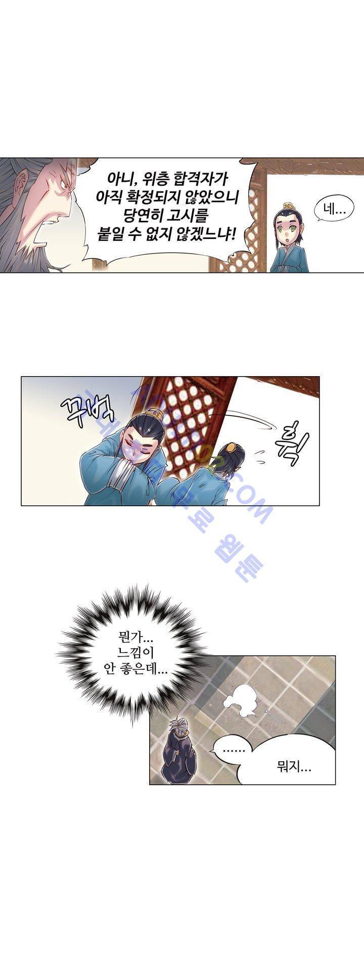 장야 102화 1