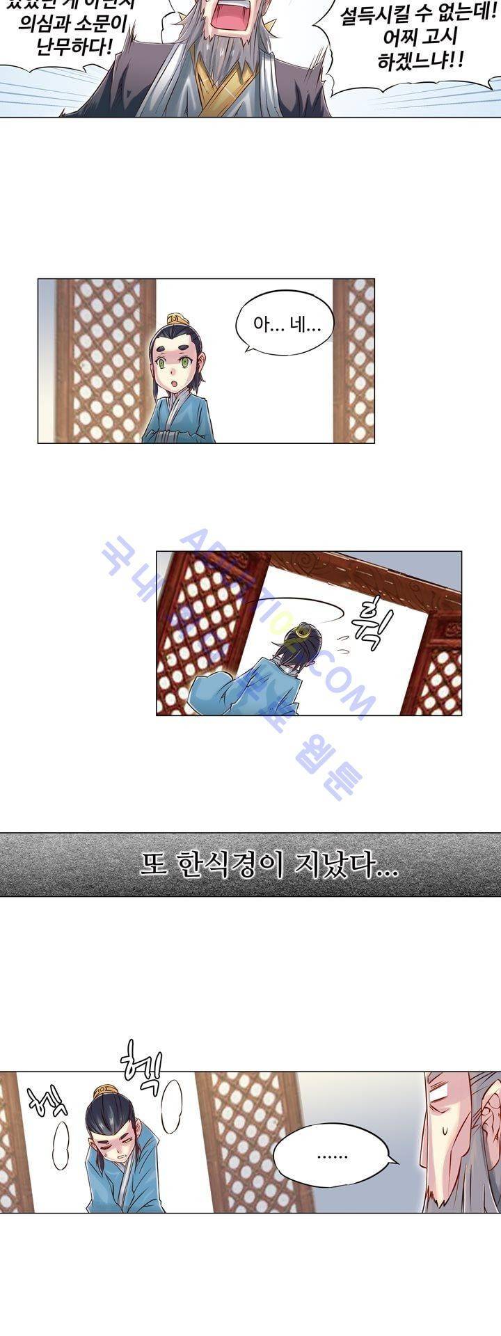 장야 102화 4