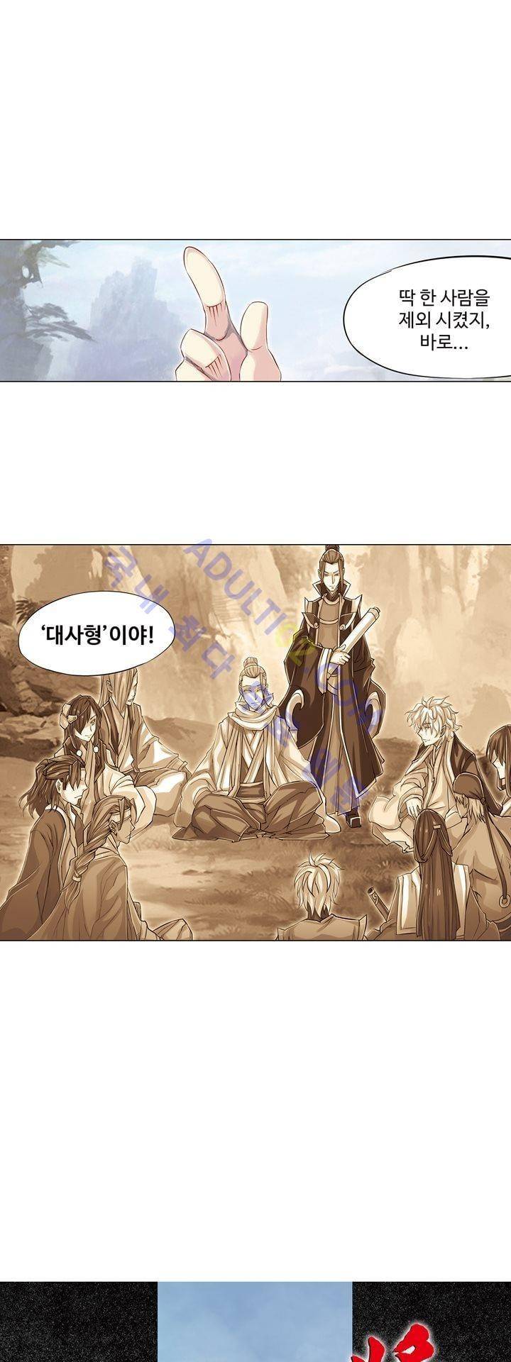장야 112화 (시즌1 마침) 1