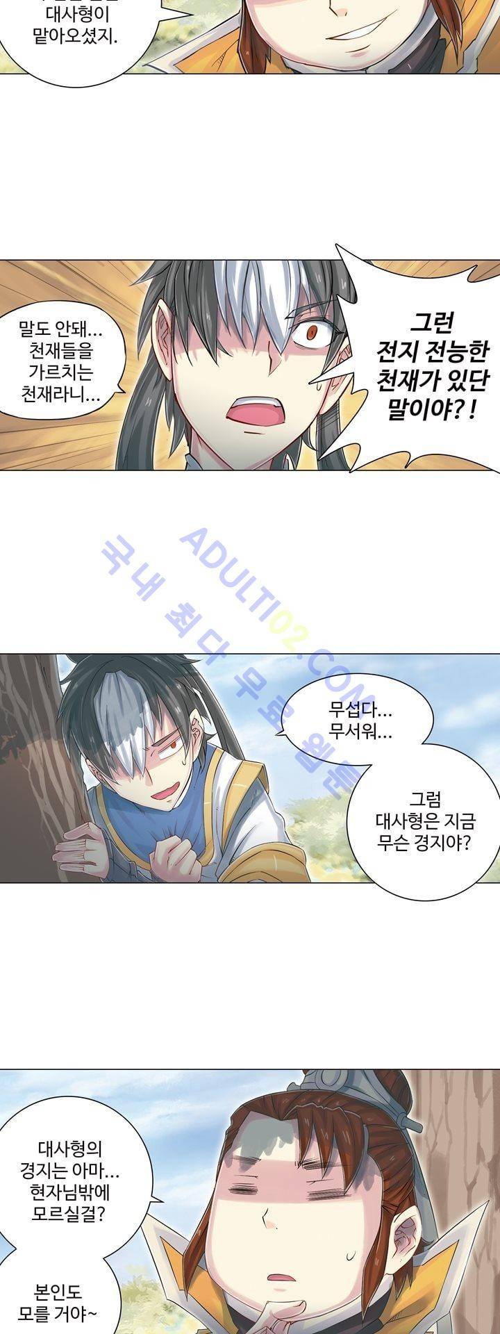 장야 112화 (시즌1 마침) 3