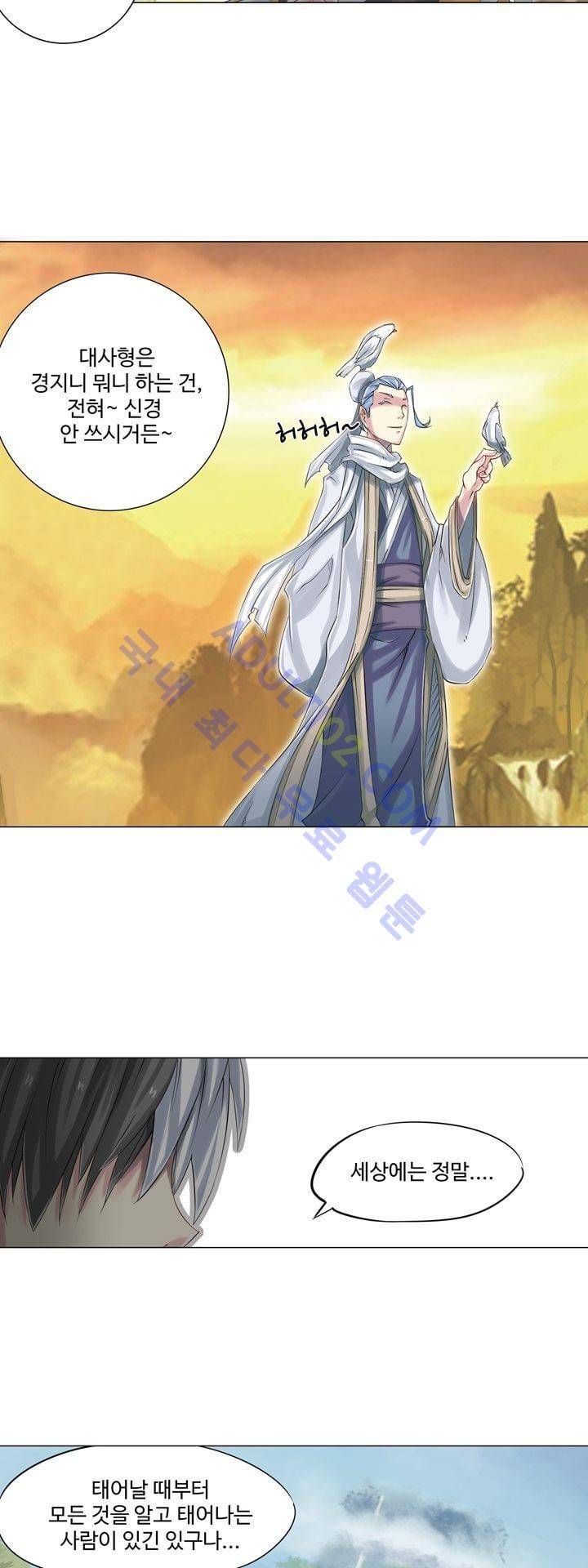 장야 112화 (시즌1 마침) 4