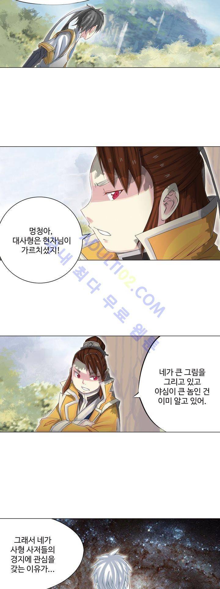 장야 112화 (시즌1 마침) 5