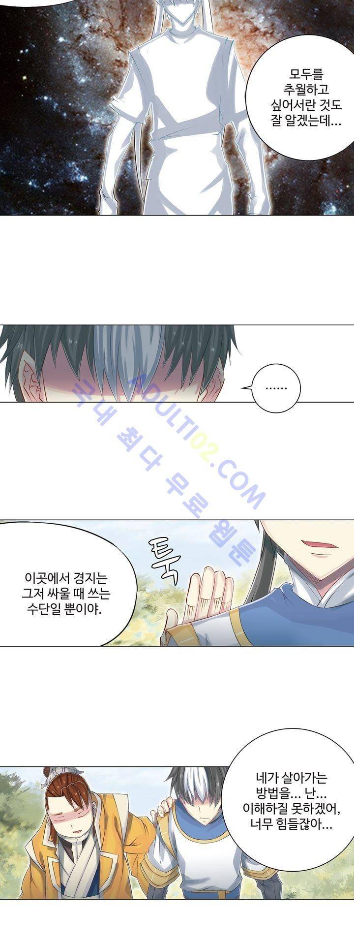 장야 112화 (시즌1 마침) 6