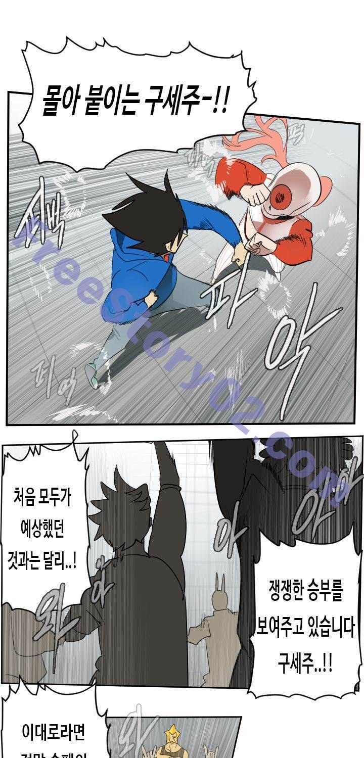 얼티미터 57화 1