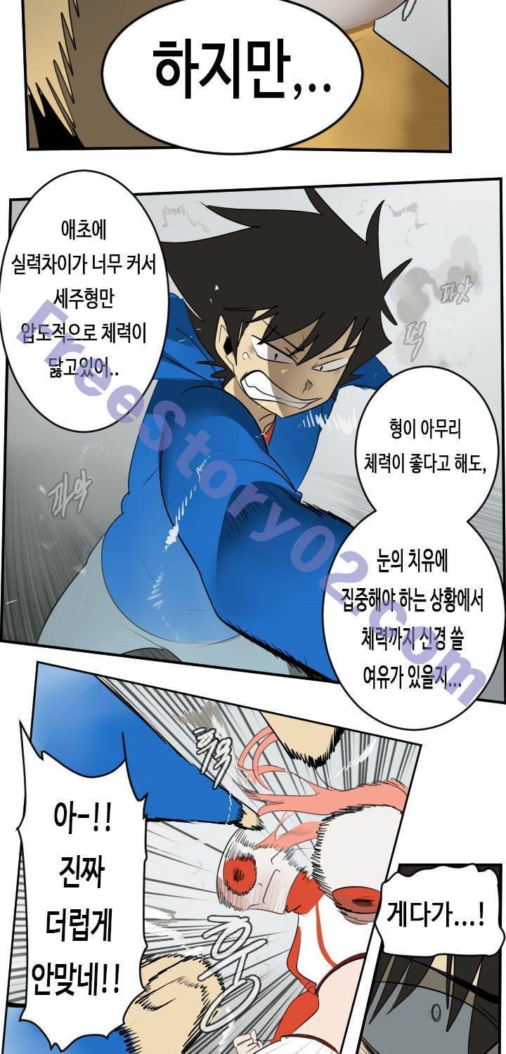 얼티미터 57화 7