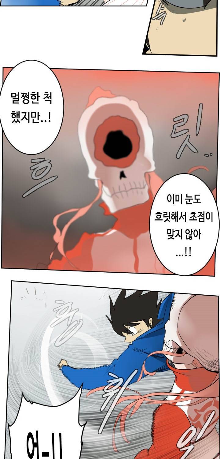 얼티미터 57화 8
