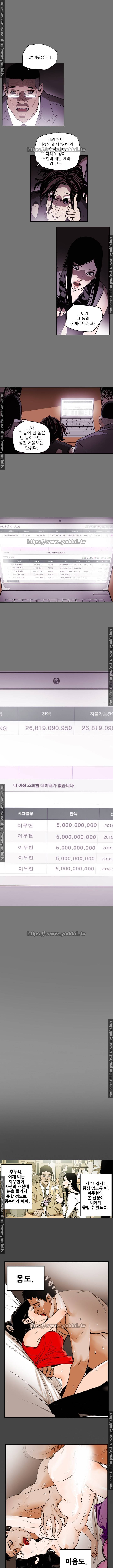 허니 트랩 15화 1