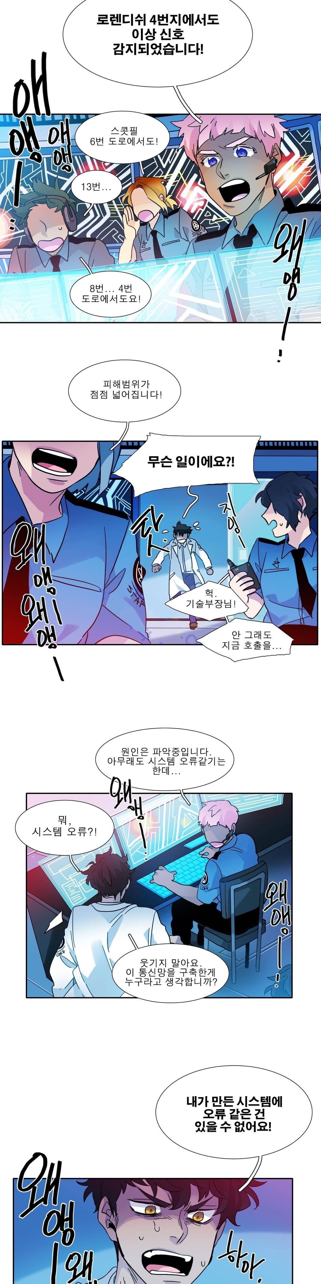 히어로즈 플랜비 120화 2