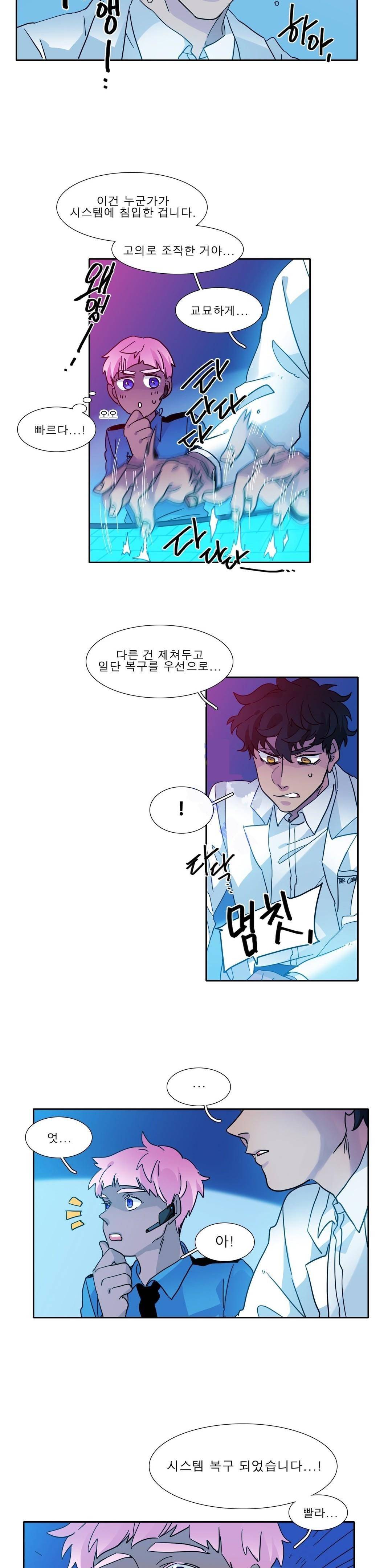 히어로즈 플랜비 120화 3