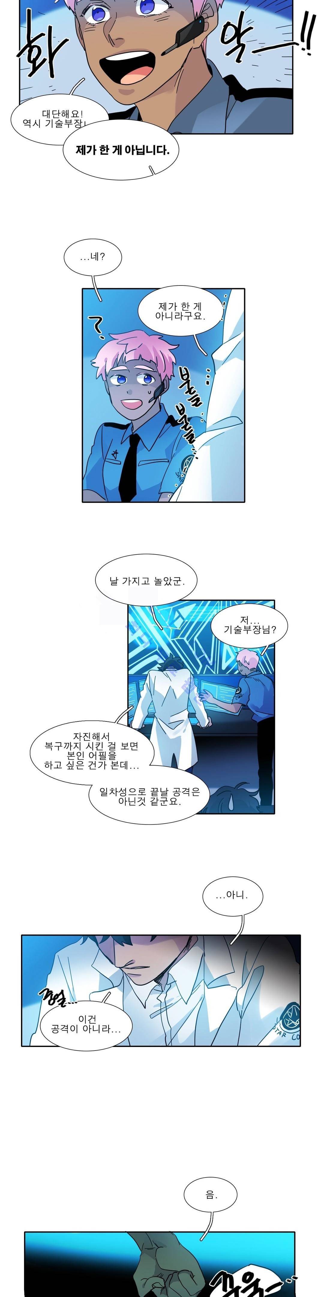 히어로즈 플랜비 120화 4