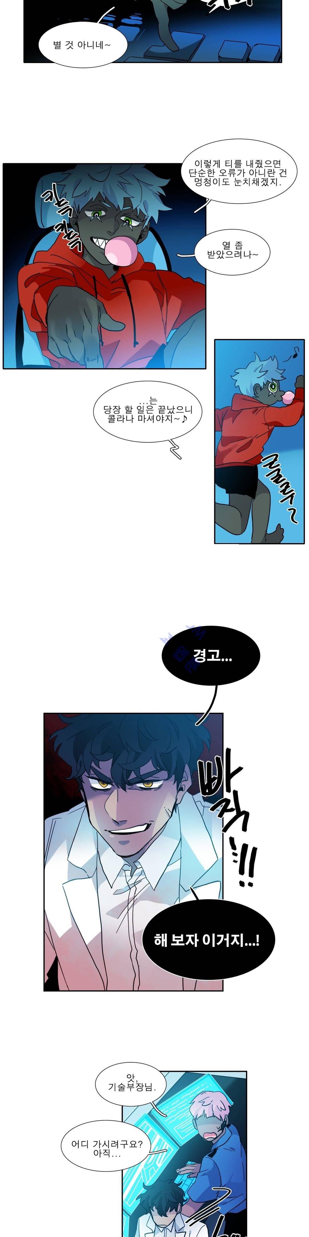 히어로즈 플랜비 120화 5