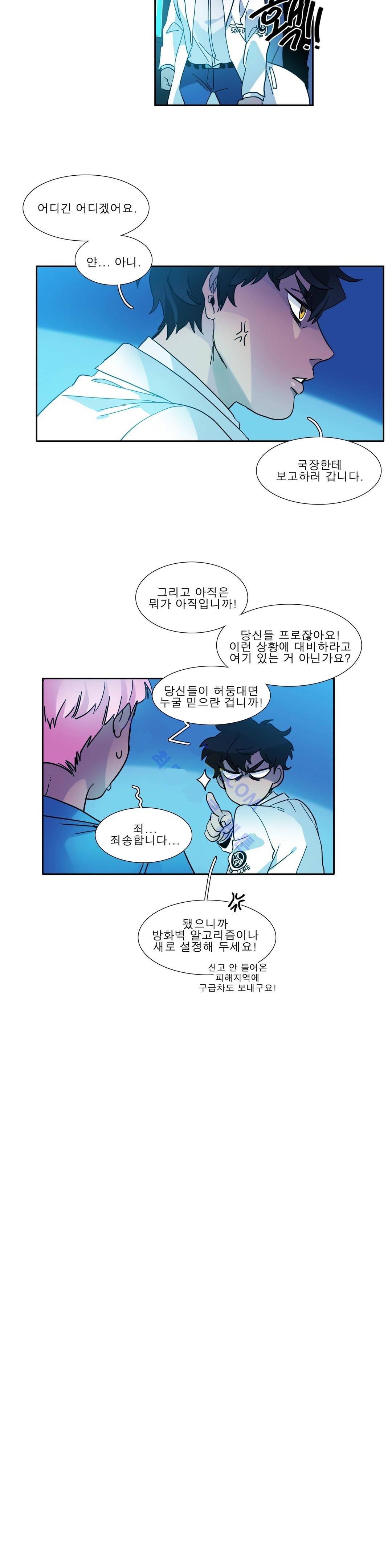 히어로즈 플랜비 120화 6