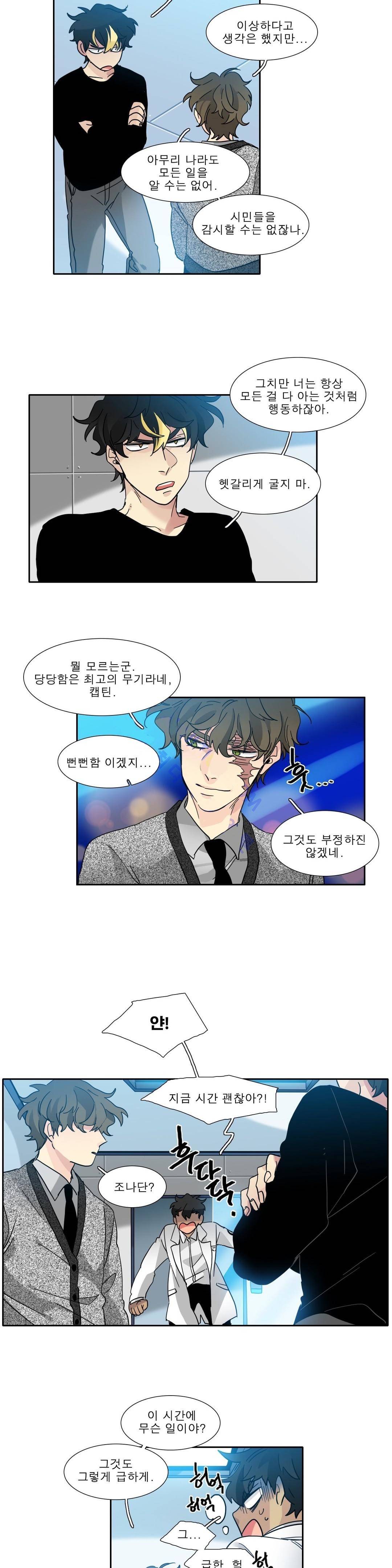 히어로즈 플랜비 120화 9