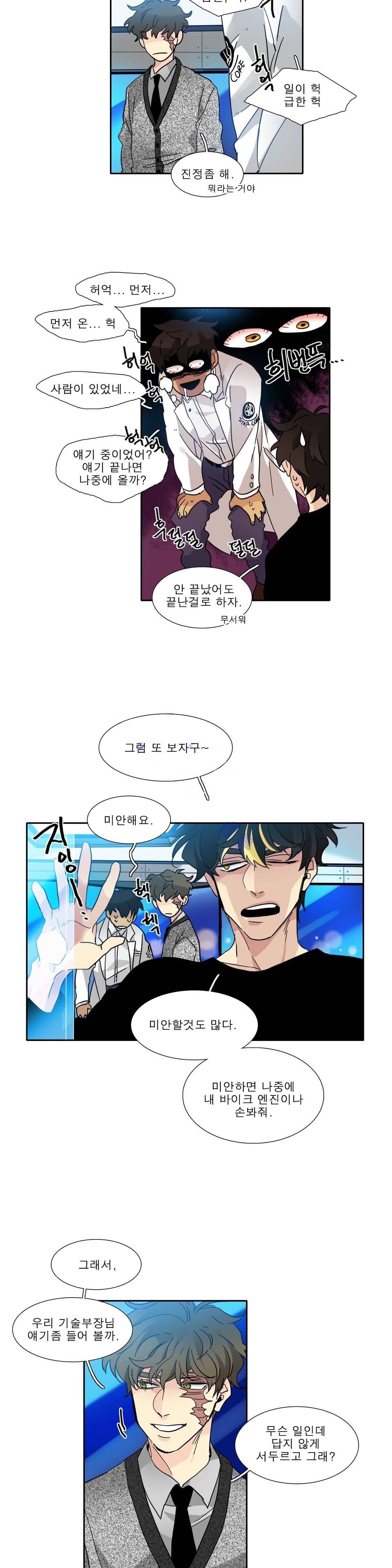 히어로즈 플랜비 120화 10