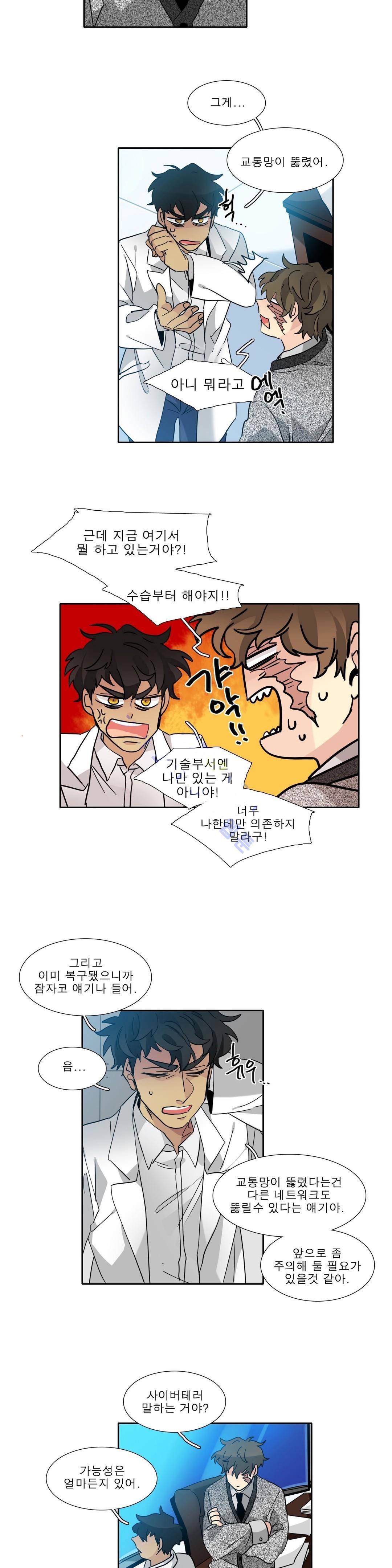 히어로즈 플랜비 120화 11