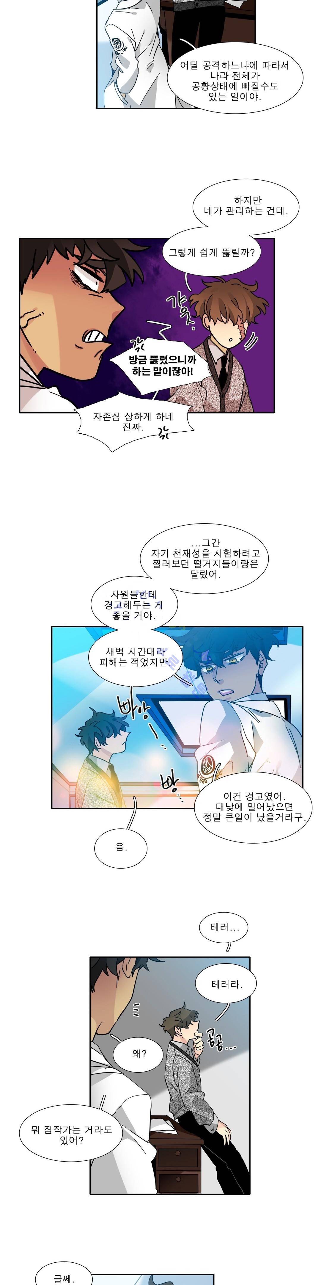 히어로즈 플랜비 120화 12