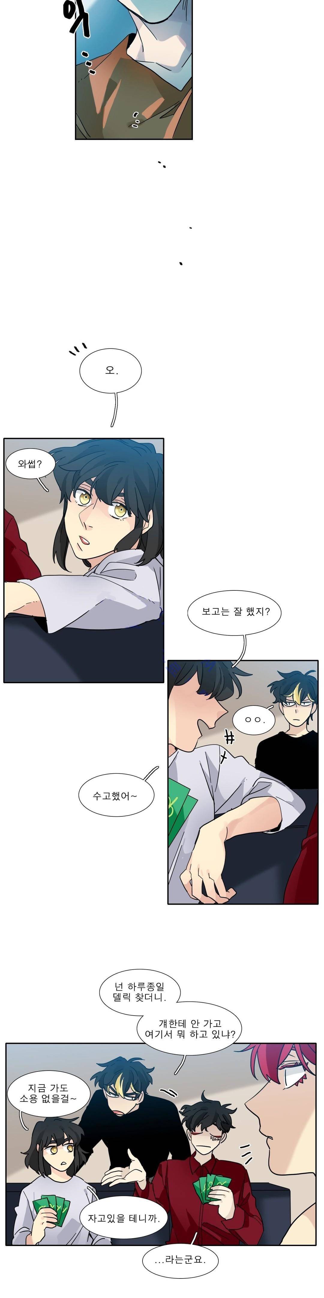 히어로즈 플랜비 120화 14