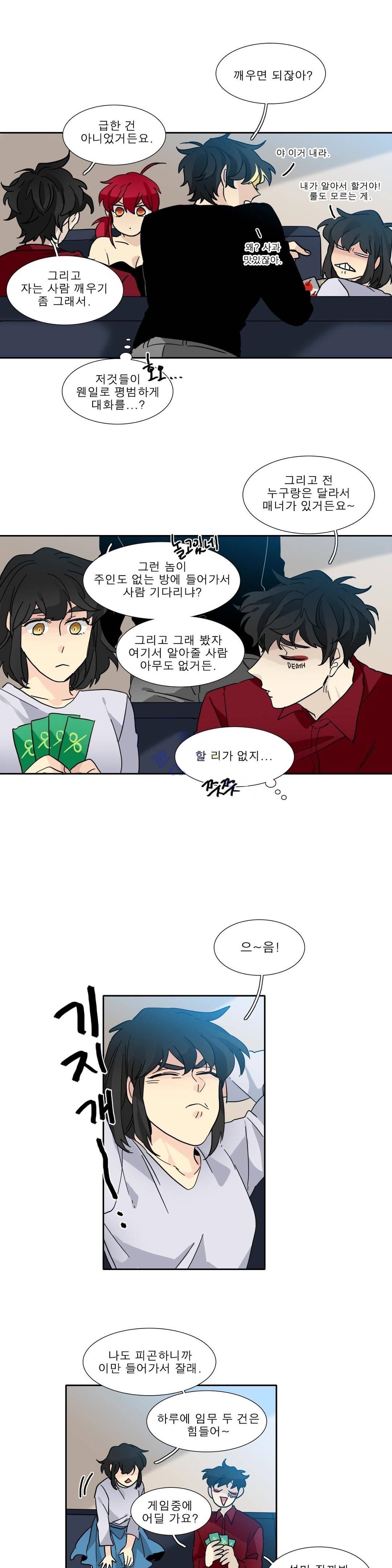 히어로즈 플랜비 120화 15