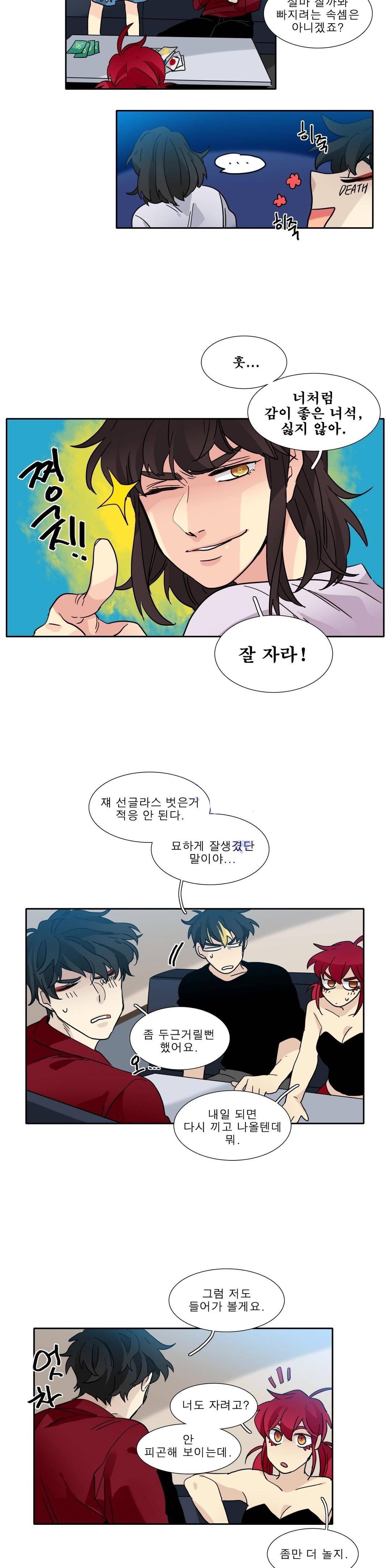 히어로즈 플랜비 120화 16