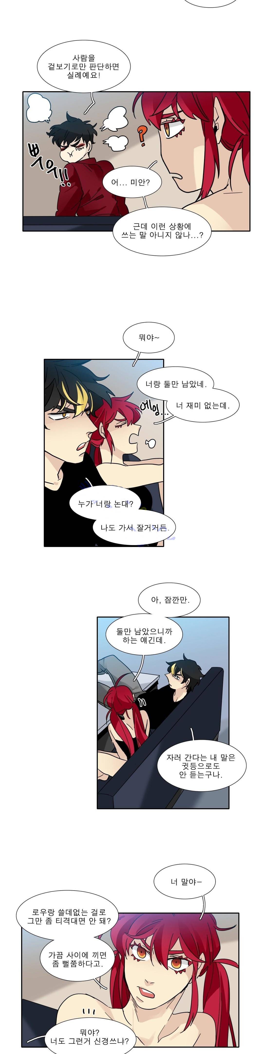 히어로즈 플랜비 120화 17