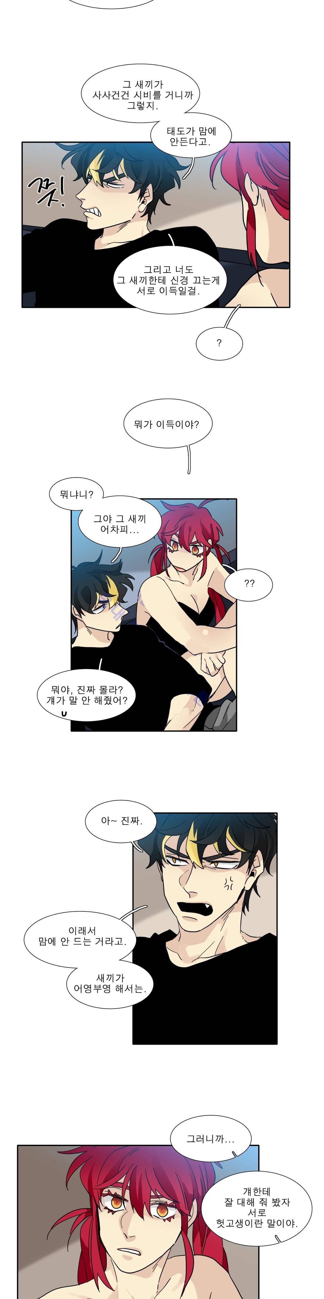히어로즈 플랜비 120화 18