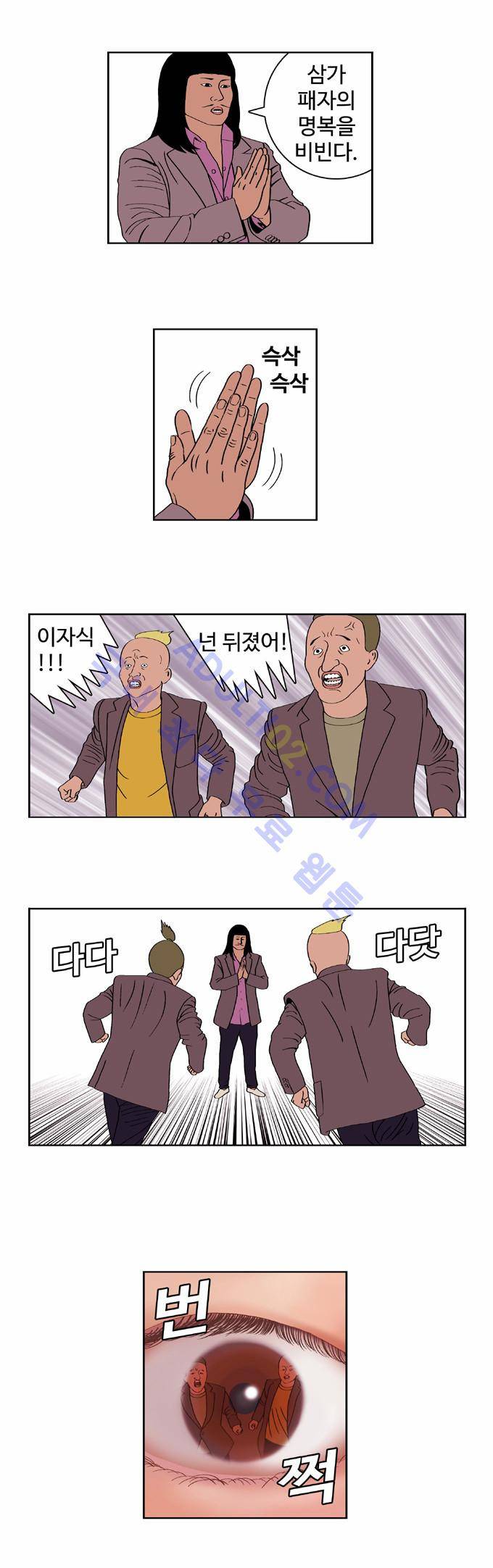 낚시 신공 5화 2