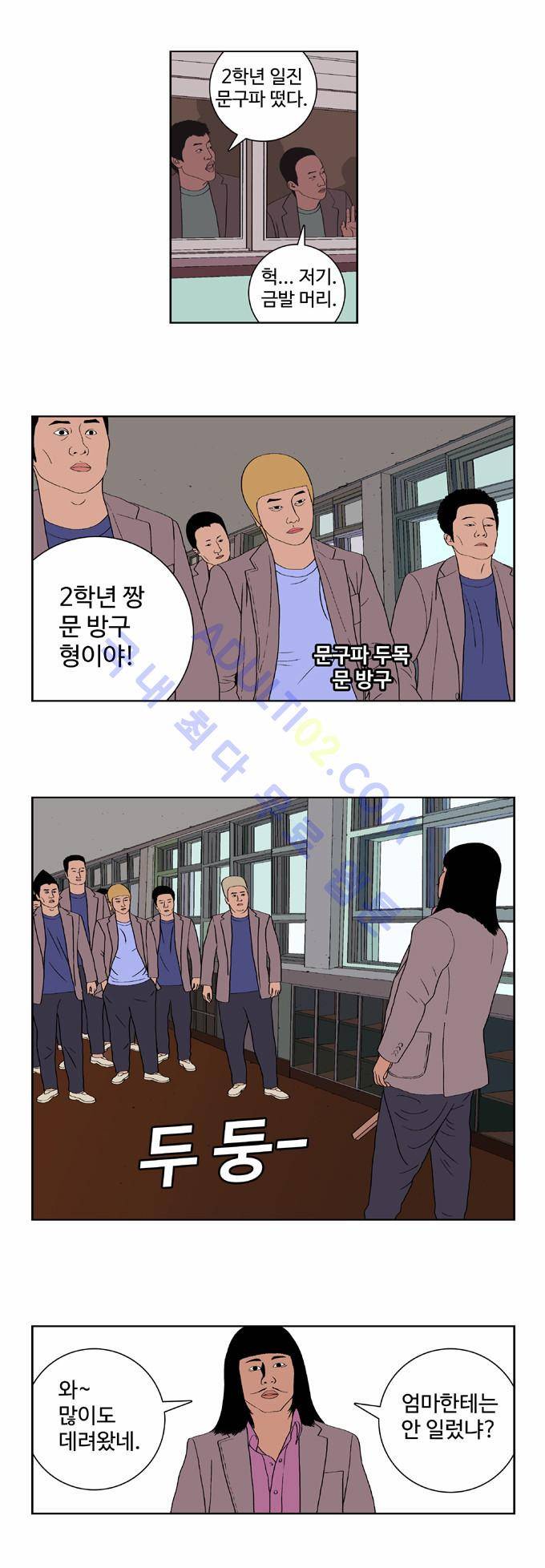 낚시 신공 15화 2