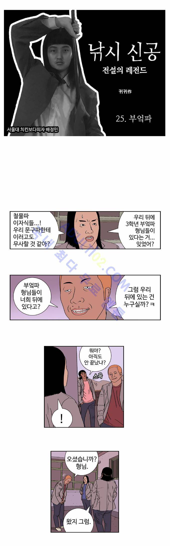 낚시 신공 25화 1