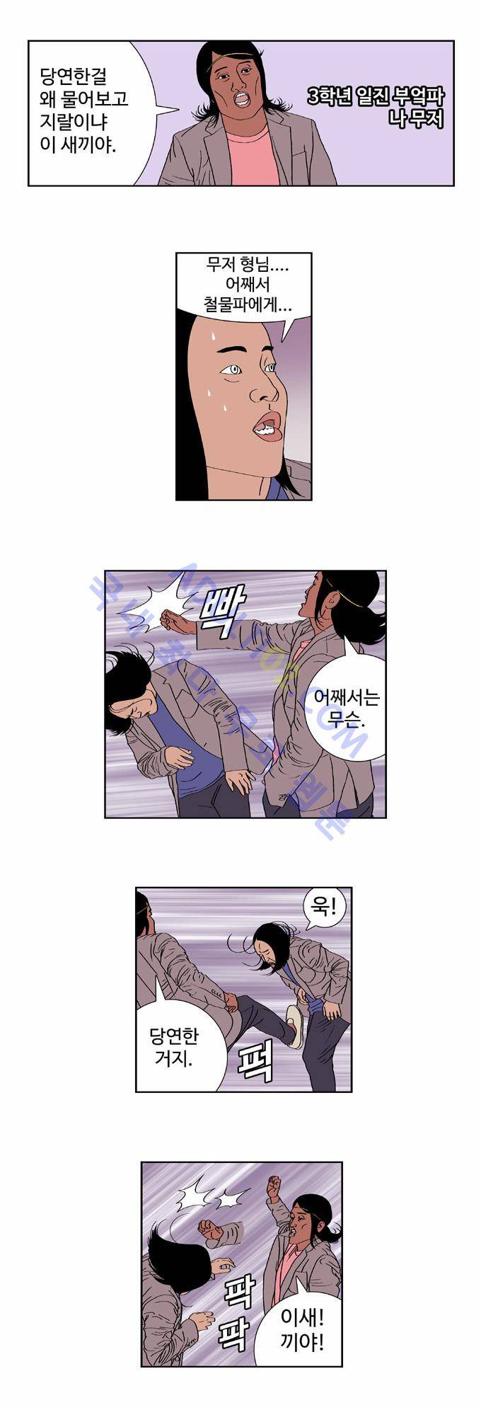 낚시 신공 25화 2